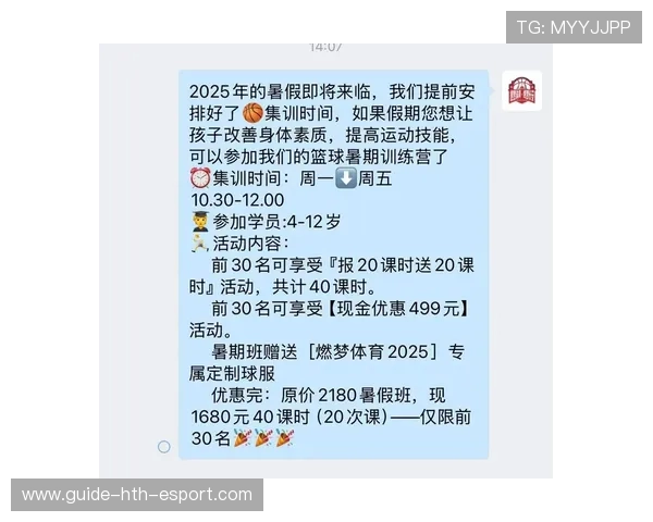 篮球训练营在中国青少年假期安排中的时间分配研究，篮球训练营暑假招生简章